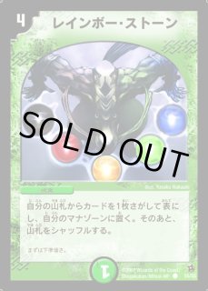 デュエルマスターズ 初期 レインボー・ストーン - メルカリ