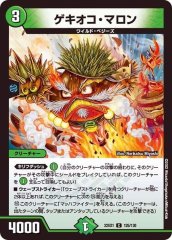 斬神兵グランドルメス/バースト・ワンショット【U】{22EX188/130