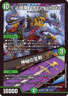 爆炎ホワイトグレンオー【C】{23EX171/84}《火》
