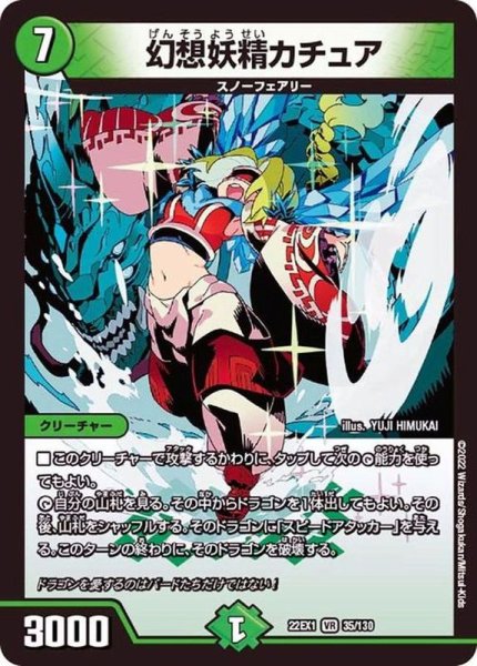 画像1: 幻想妖精カチュア【VR】{22EX135/130}《自然》 (1)