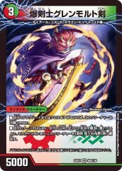 ボルベルグ・龍覇・ドラゴン【SR】{22EX112/130}《火》