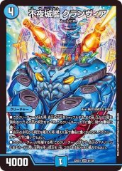 状態B〕ボルシャック・ドリーム・ドラゴン【SR】{P21/Y25}《多》