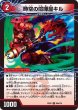 画像2: 時空の喧嘩屋キル/巨人の覚醒者セツダン【U】{22EX189b/130/22EX189a/130}《超次元》 (2)