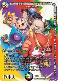 マニフェスト]チームウェイブを救いたい[聞け]【-】{22EX1超16