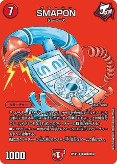 百鬼の邪王門【R】{23BD21/16}《多》