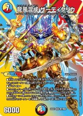 状態B〕終末縫合王ザ=キラー・キーナリー【SR】{P92/Y23}《多》