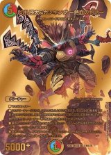DM22-EX1 デュエル・マスターズTCG 黄金戦略!!デュエキングMAX