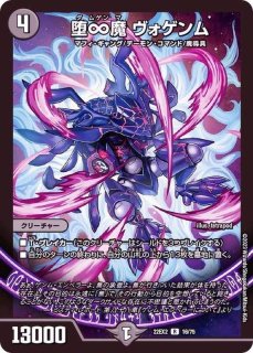 デュエルマスターズ】龍素記号wDサイクルペディア【SR