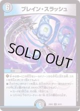 ブレインスラッシュ　プロモ　ブレイン・スラッシュ 特価】ブレイン・スラッシュ / プロモ 第22期(ゴッド・オブ