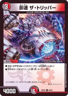 覇帝なき侵略レッドゾーンF【SR】{22EX111/130}《火》