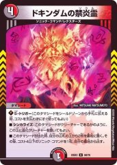 影速ザ・トリッパー【U】{22EX248/75}《多》