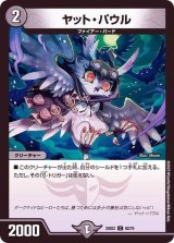 ヒーローズ・ダークサイド・パック 闇のキリフダたち 1カートン(24BOX)DM DM22-EX2 デュエル・マスターズTCG ヒーローズ・ダークサイド