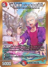 ヒーローズ・ダークサイド・パック 闇のキリフダたち【DM22-EX2