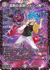 スリーブ『[限定カードプロテクト]飛び出せ！ジョーカーズ