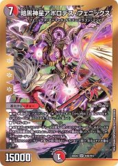 デュエルマスターズ 勝災電融王 ギュカウツ・マグル デュエマ】 勝災電