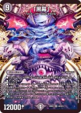 ヒーローズ・ダークサイド・パック 闇のキリフダたち【DM22-EX2 ヒーローズ・ダークサイド・パック 闇のキリフダたち【DM22-EX2