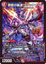 ヒーローズ・ダークサイド・パック 闇のキリフダたち【DM22-EX2