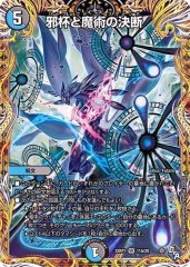 状態B〕熊田すず【R】{24SP1TD2/TD5}《闇》