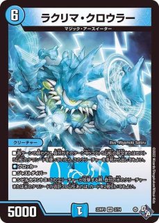 スリーブ『[DMBD-18]DMR-21革命ファイナル第1章ハムカツ団と