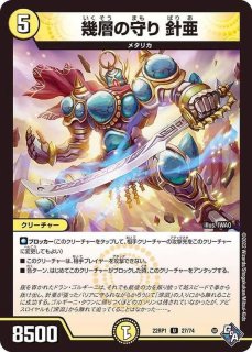 ゴッド・オブ・アビス 第1弾 伝説の邪神【DM22-RP1】 - カード