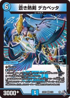 状態A-〕キング・アトランティス【SR】{DMX12-b33/???}《水》