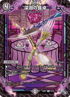 偽りの希望鬼丸「終斗」【SR】{23EX3S7/S10}《火》 - カード