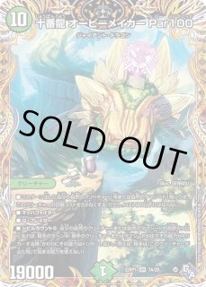 オービーメイカー 楽天市場】デュエマ オービーメイカー（ホビー）の通販