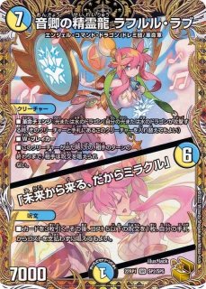 神聖龍エモーショナル・ハードコア【SR】{RP22SP4/SP6}《光》