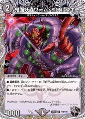 禁断竜王Vol-Val-8【KGM】{EX19M16/M40}《多》