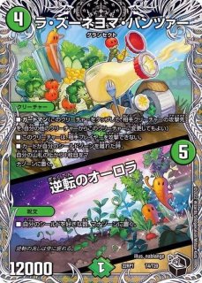 マニフェスト]チームウェイブを救いたい[聞け]【U】{23BD541/60}《自然