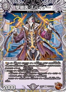 雷炎翔鎧バルピアレスク【SR】{23RP2XS6X/S8}《火》