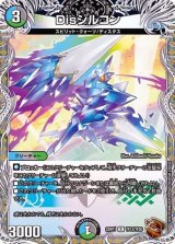 ハザード退化 - カードラッシュDM