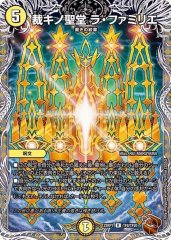 状態A-〕禁断竜王Vol-Val-8【KGM】{EX19M16/M40}《多》