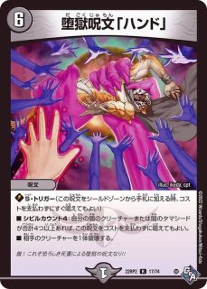 状態A-〕卍デ・スザーク卍【MDS】{P29/Y19}《闇》
