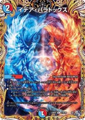 虹アイコン)「時空さえも突き抜けろ！」【U】{RP1642/95}《火》