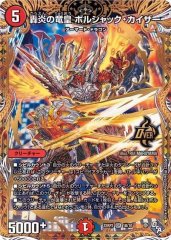 ボルシャックアークゼオス　 B 4枚 ボルシャックアークゼオス B 4枚 ボルシャック・アークゼオス【SR