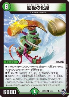 パーパット・スカラベ【C】{23RP272/74}《自然》