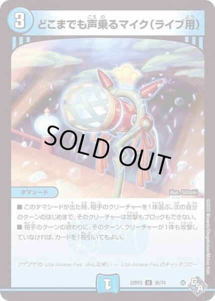 画像1: どこまでも声乗るマイク（ライブ用）【U】{22RP236/74}《水》 (1)