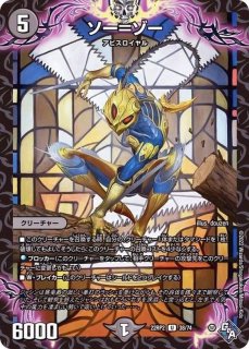 堕魔ドゥポイズ【R】{BD206/12}《闇》