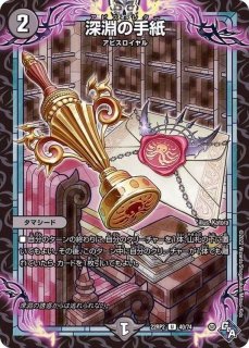 状態B〕雷炎翔鎧バルピアレスク【SR】{23RP26A/20}《火》