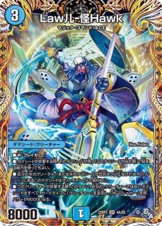 DM22-RP2 デュエル・マスターズTCG ゴッド・オブ・アビス 第2弾「轟炎