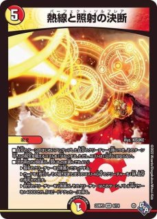 状態A-〕レディゴ・カリゾミダーマ【SR】{22RP2XS1X/S8}《光》