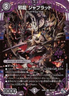 深淵の壊炉マーダン=ロウ【SR】{23SP14/17}《闇》