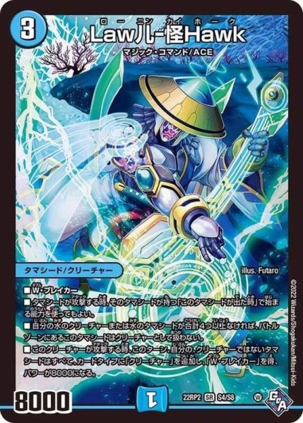 画像1: Law儿-怪Hawk【SR】{22RP2S4/S8}《水》 (1)