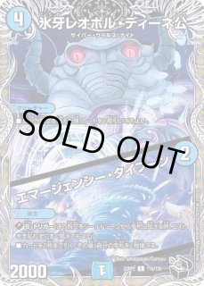 青黒卍夜 GR零龍付き 青黒卍夜 デッキ販売 零龍 GR付き デュエルマスターズ