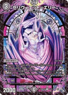 DM22-RP2 デュエル・マスターズTCG ゴッド・オブ・アビス 第2弾「轟炎