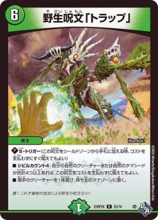 衝突型加速3番ブースト・ドライバー【R】{P41/Y21}《自然》