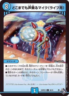 衝突型加速3番ブースト・ドライバー【R】{P41/Y21}《自然》