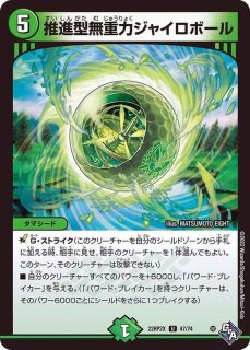 状態B〕鬼ヶ覇覇覇ジャオウガ【DMR】{24RP4DM1秘/DM1}《多》