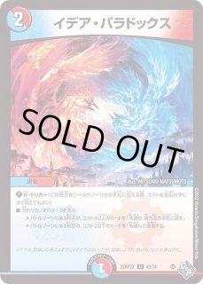 イデア・パラドックス プレイマットの通販 どうぶつタワーバトル